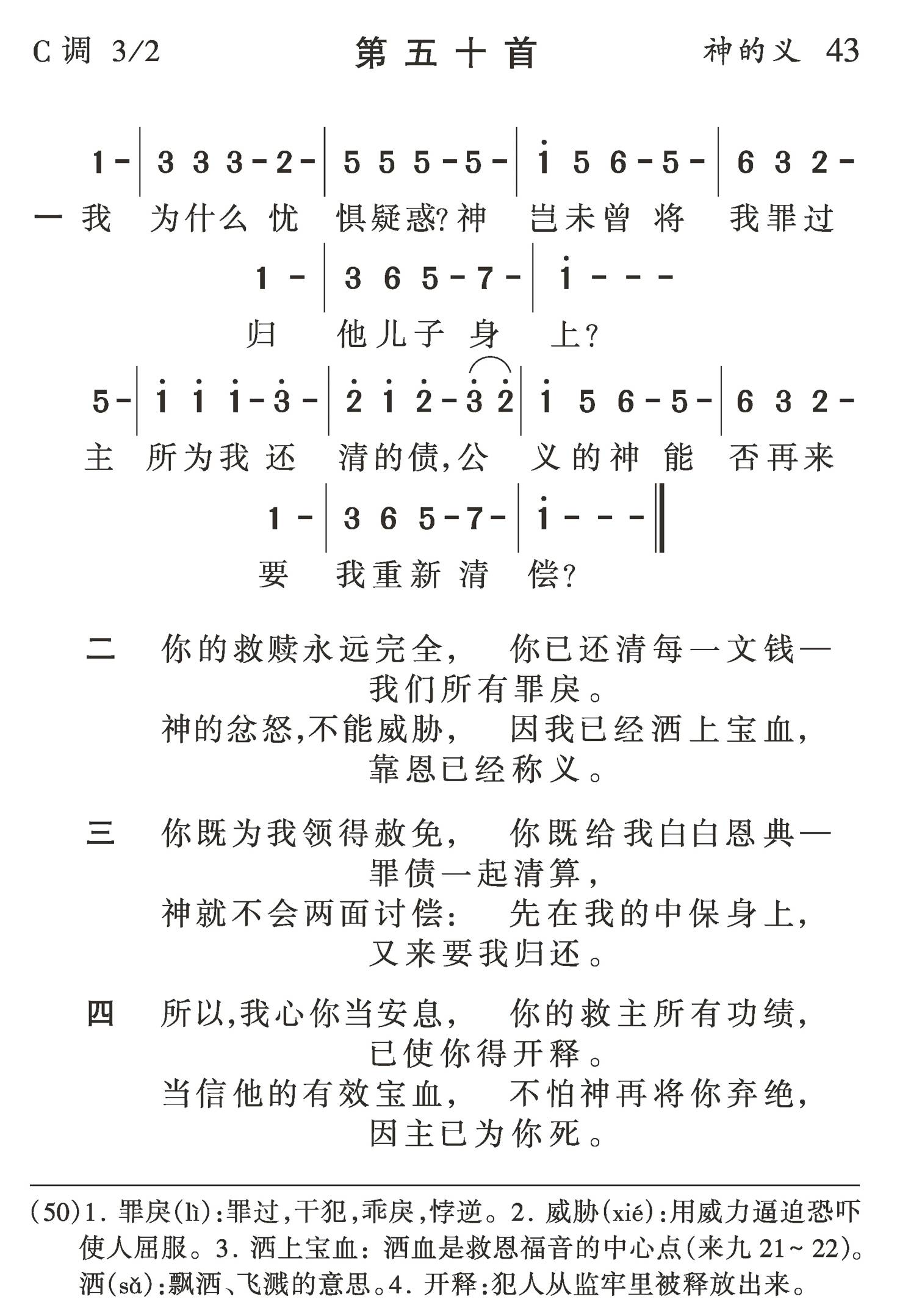 我为什么忧惧疑惑 第 1 页