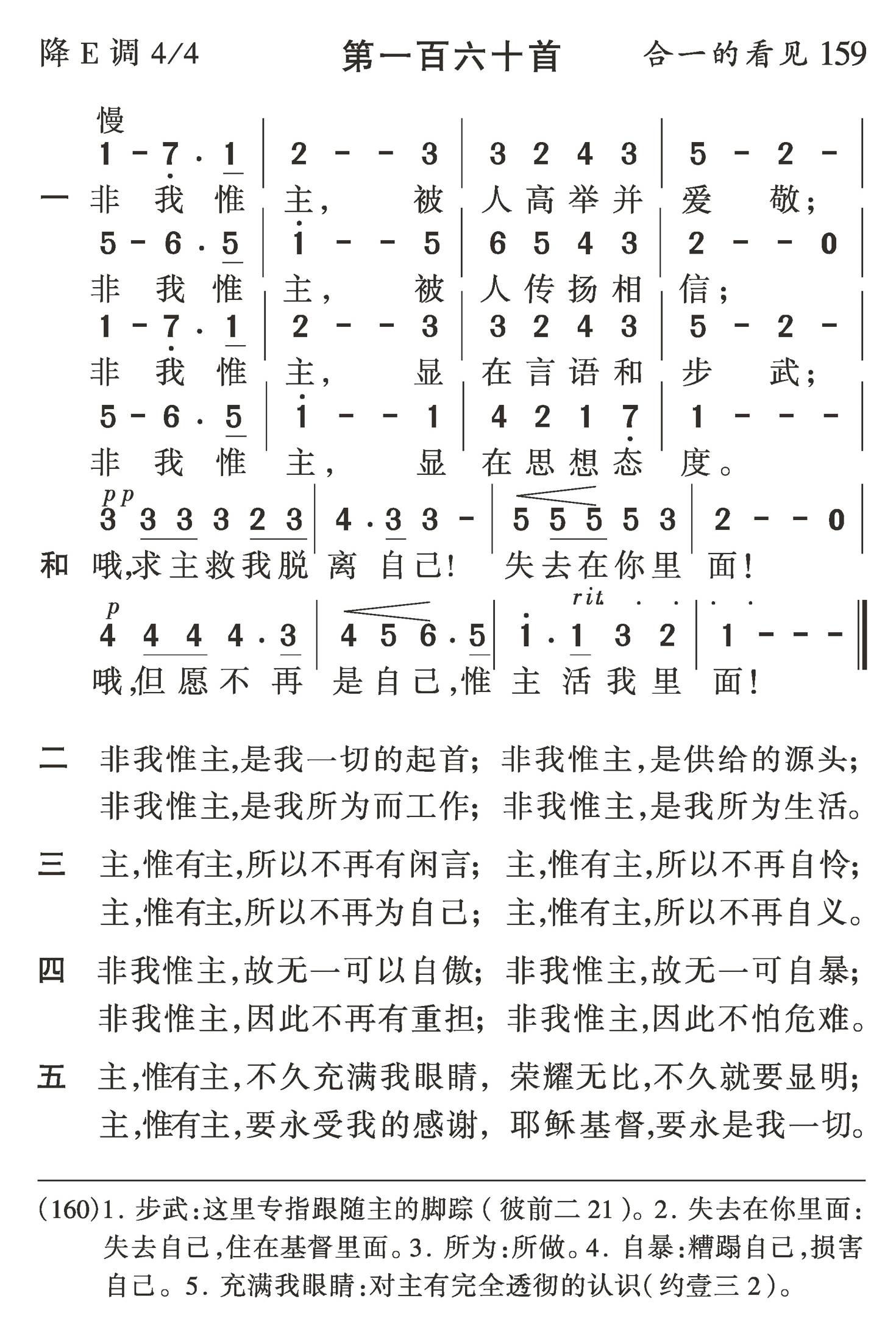 非我惟主 第 1 页