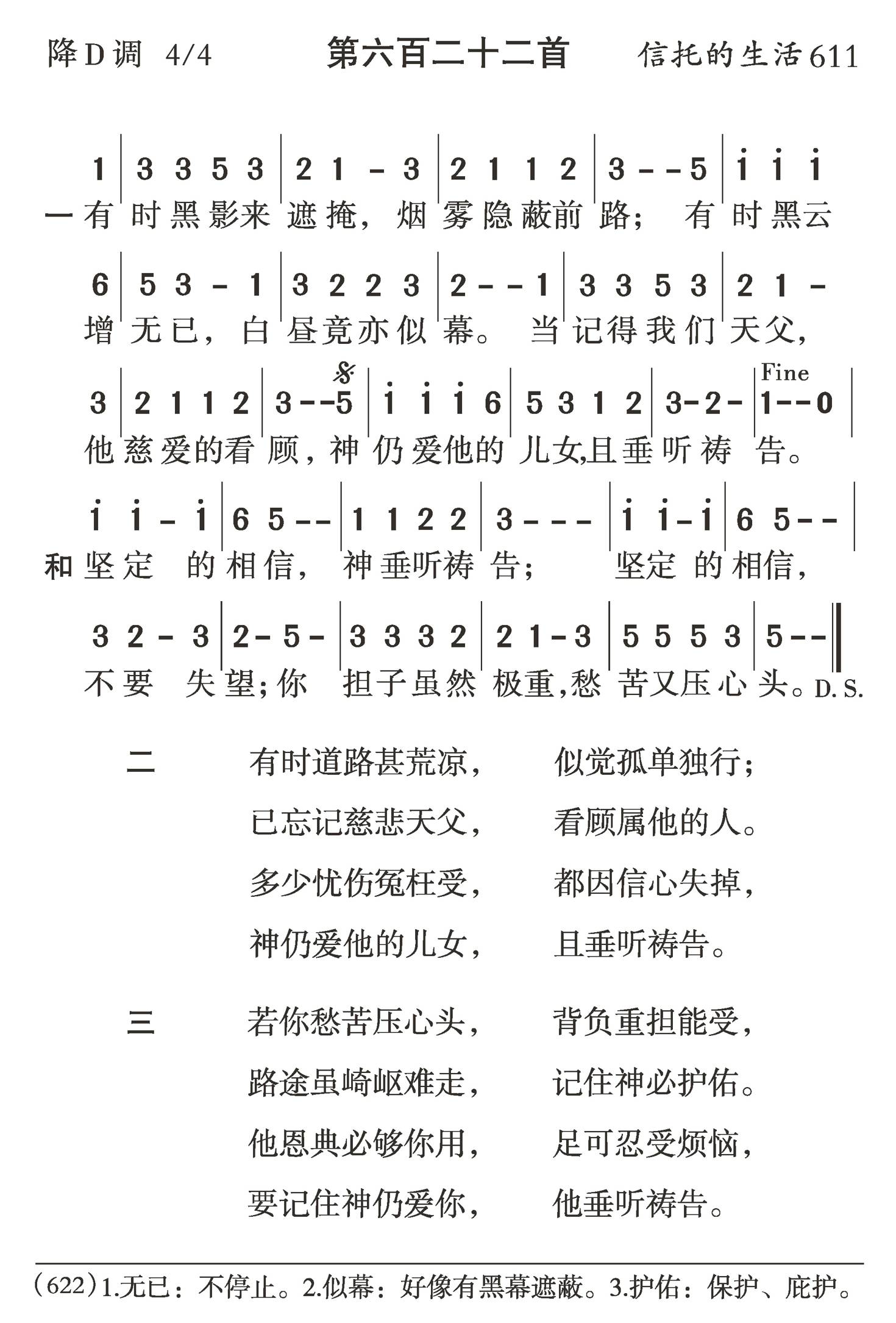 有时黑影来遮掩 第 1 页