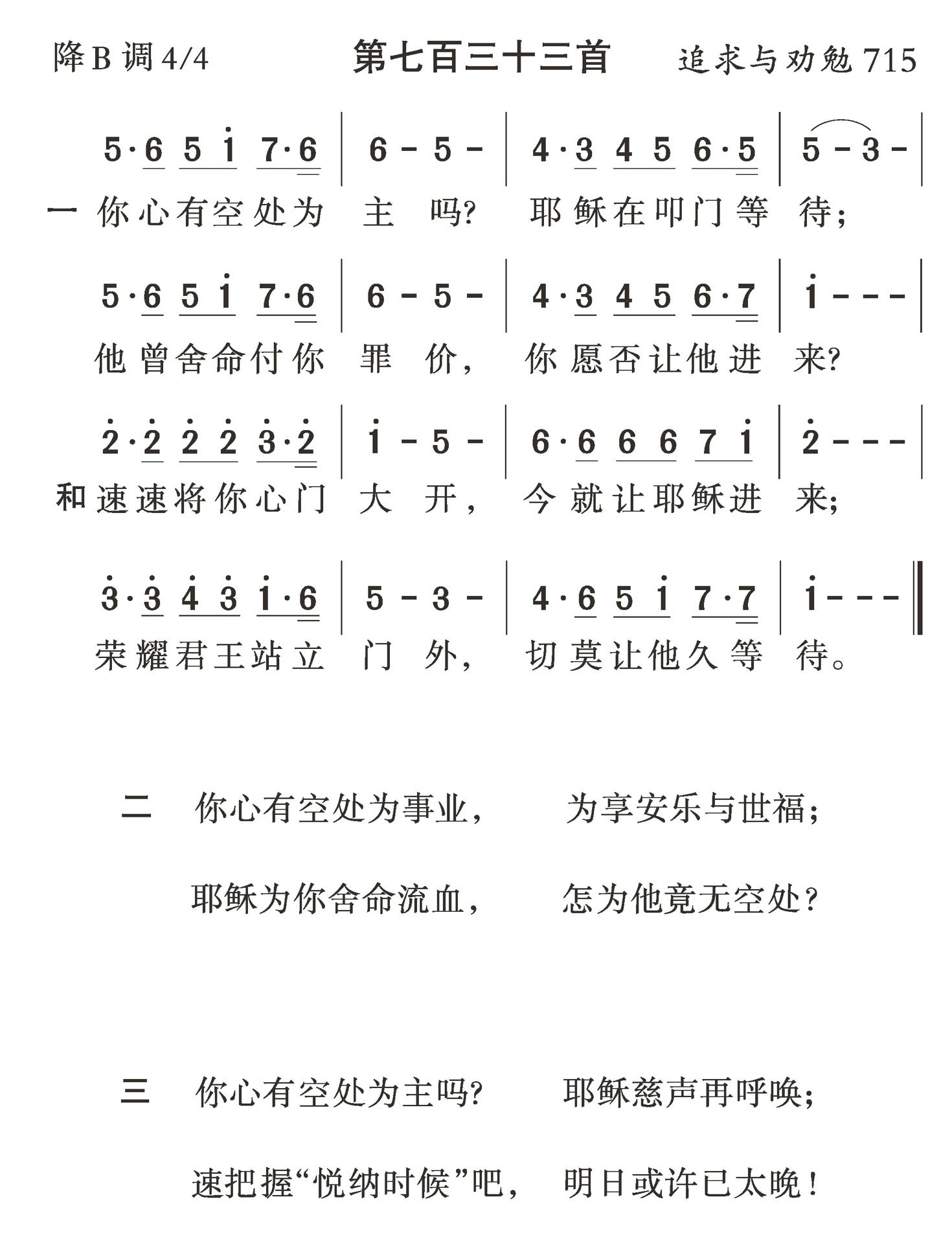 你心有空处为主吗 第 1 页