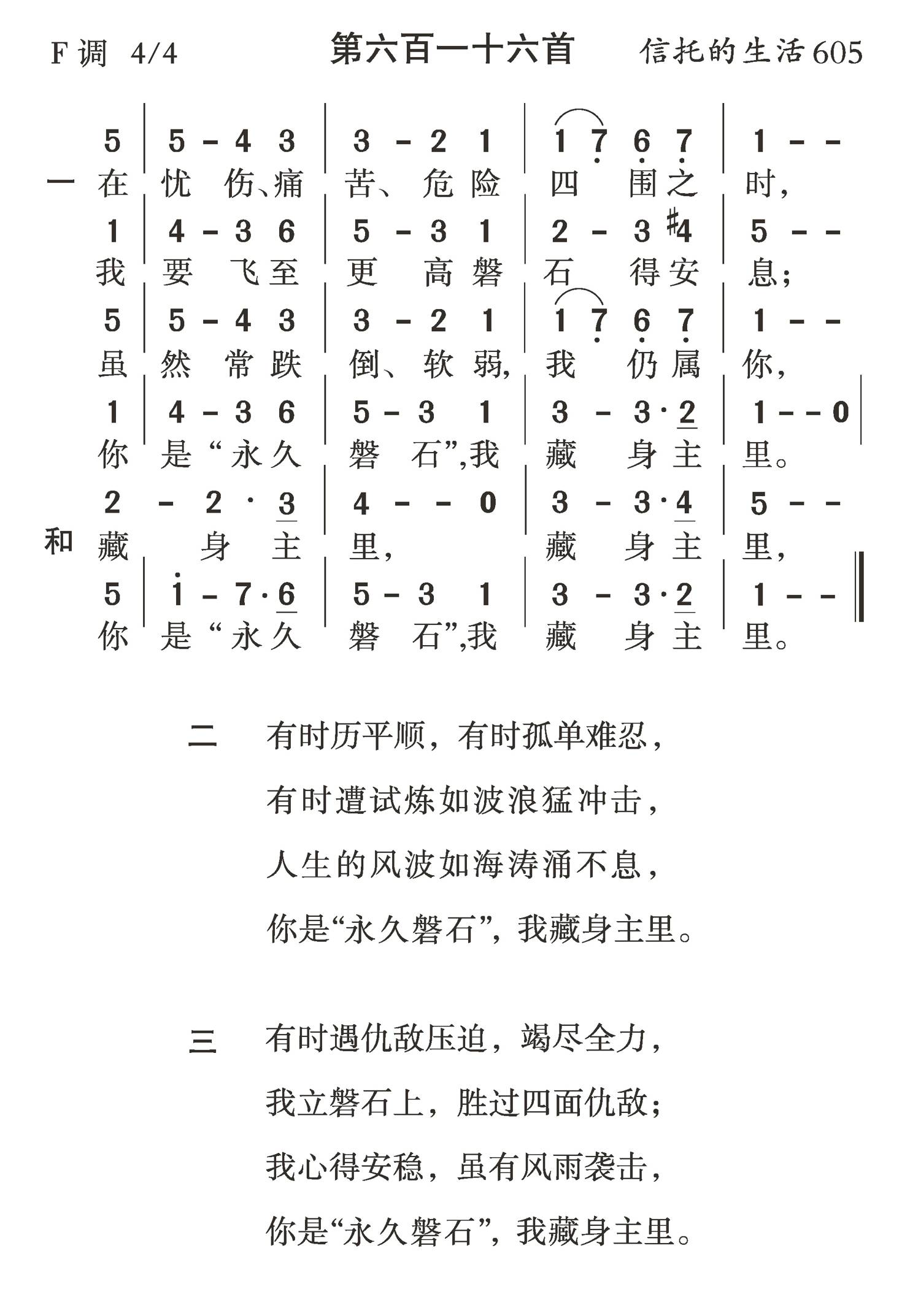 在忧伤痛苦危险 第 1 页