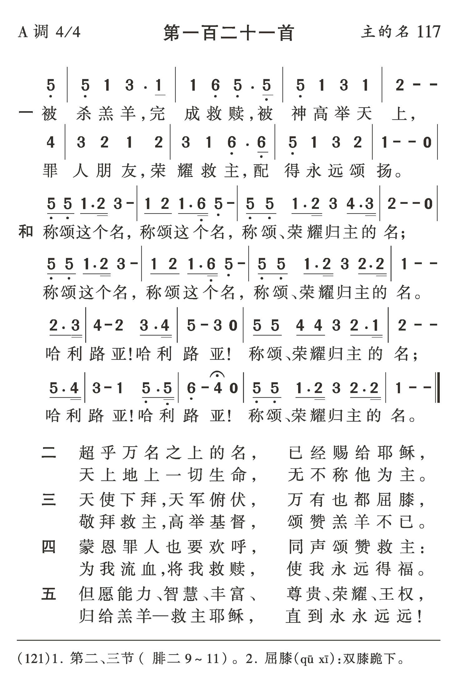 被杀羔羊完成救赎 第 1 页