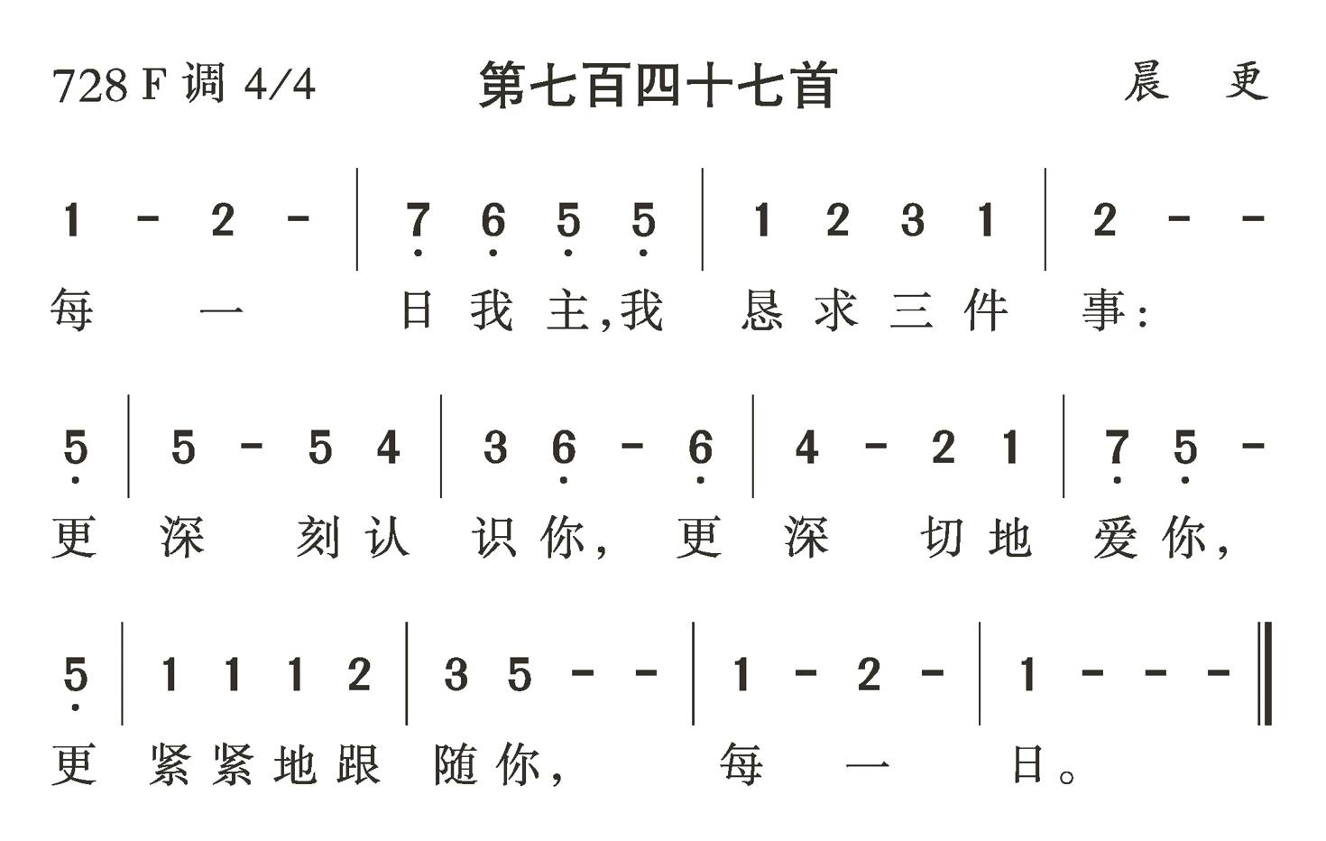 每一日我主我恳求 第 1 页