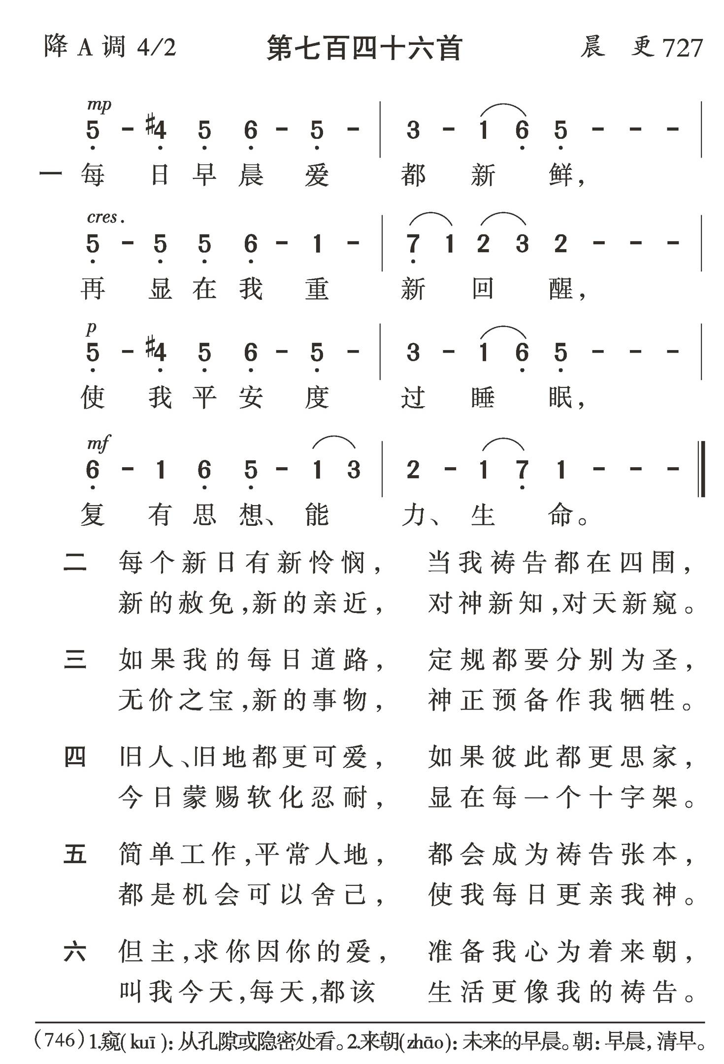 每日早晨爱都新鲜 第 1 页