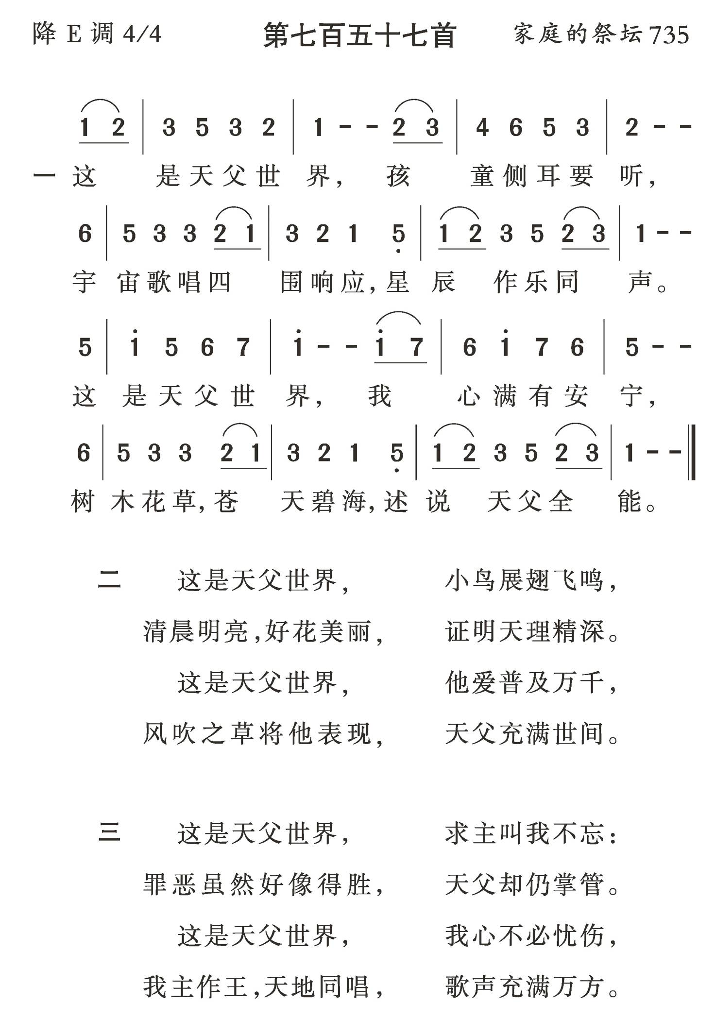 这是天父世界 第 1 页
