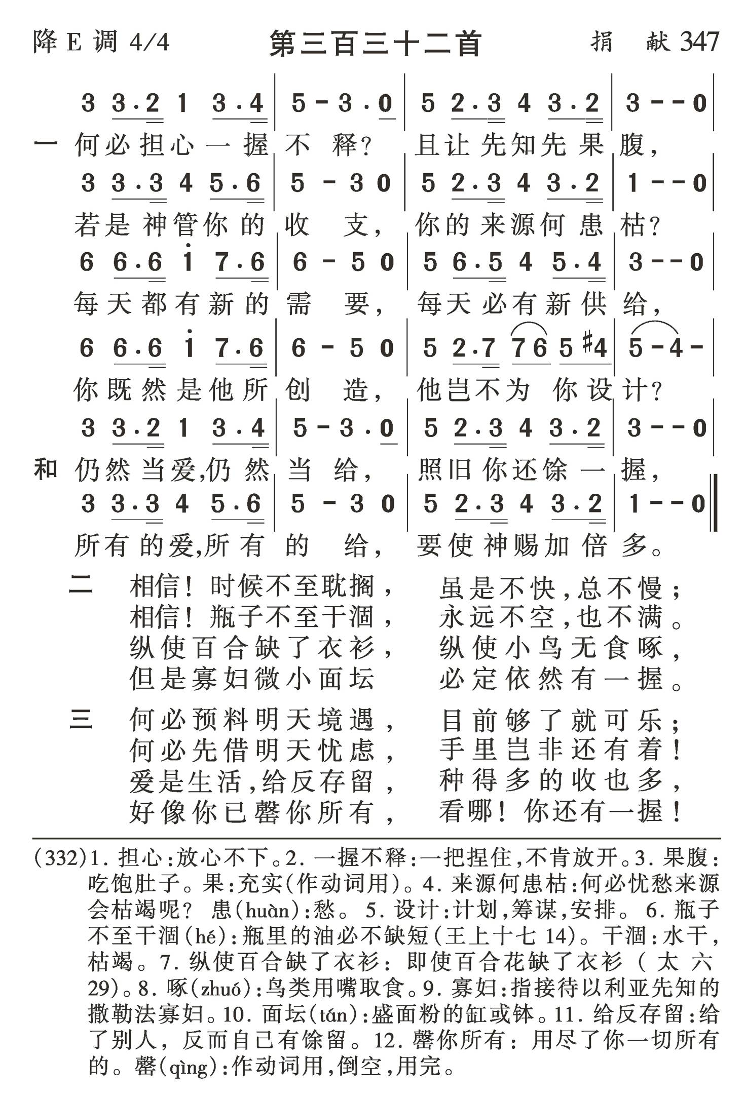 何必担心一握不释 第 1 页