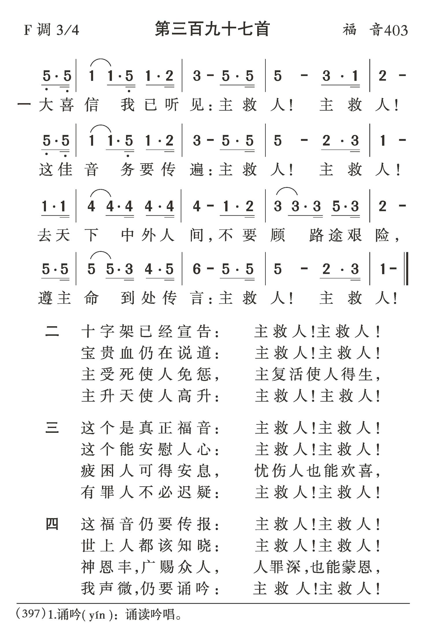 大喜信我已听见 第 1 页