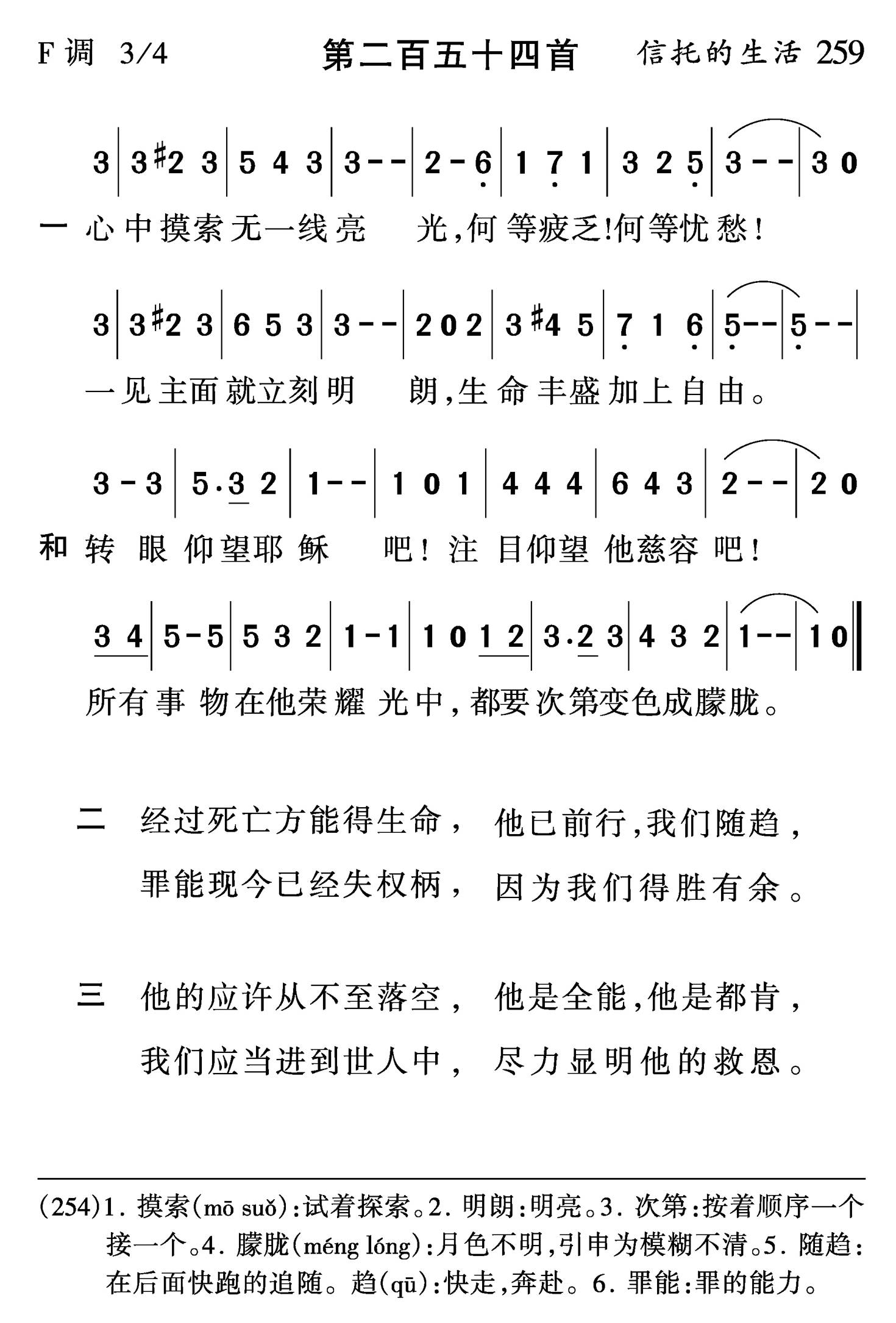 心中摸索无一线亮光 第 1 页