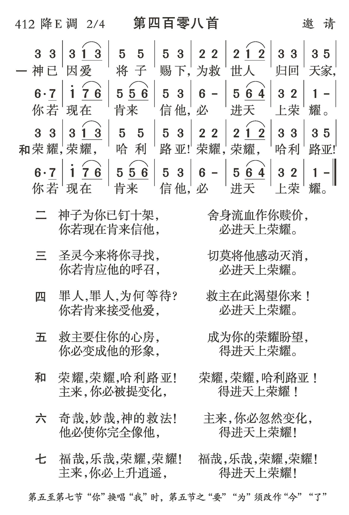 神已因爱将子赐下 第 1 页