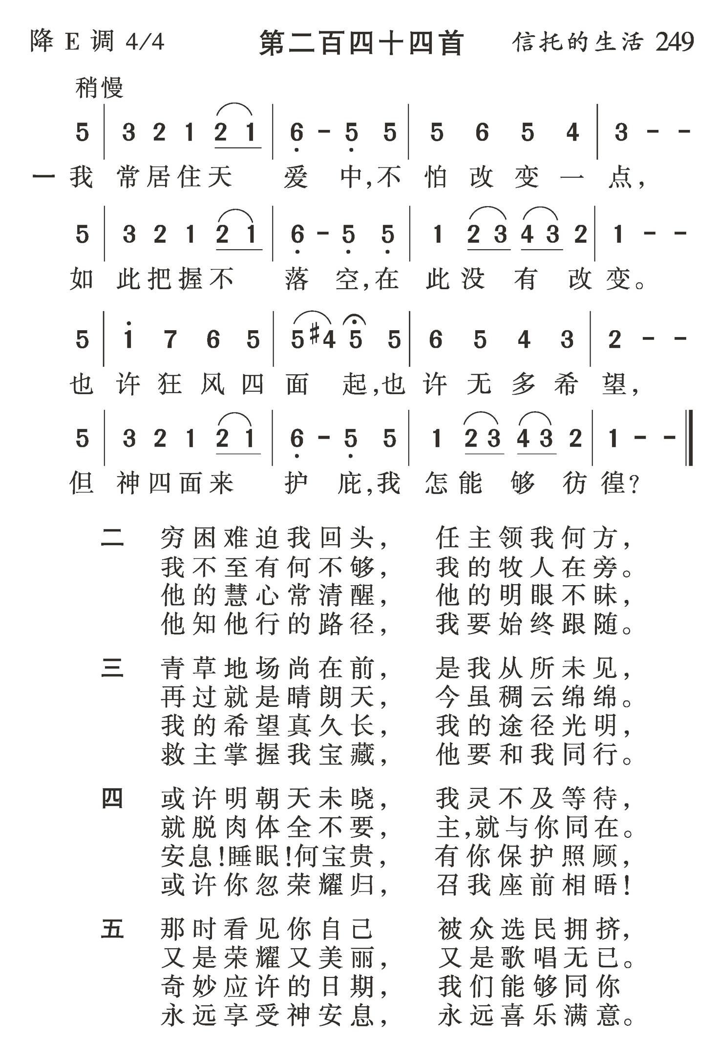 我常居住天爱中 第 1 页