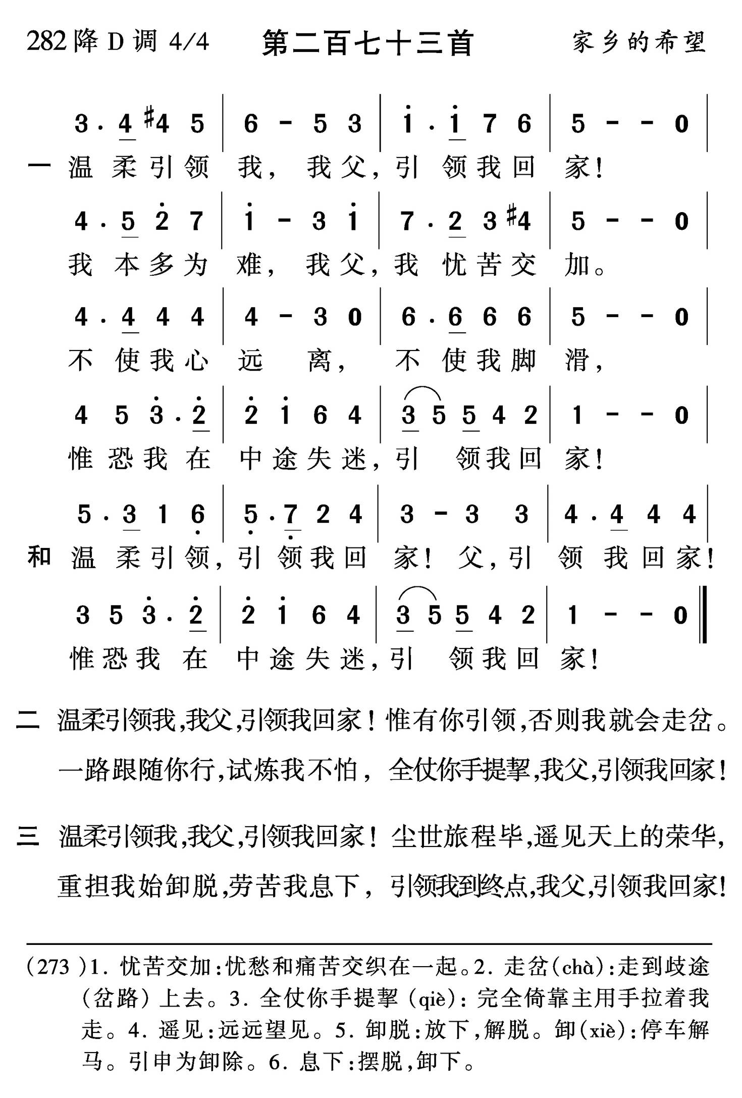 温柔引领我 第 1 页