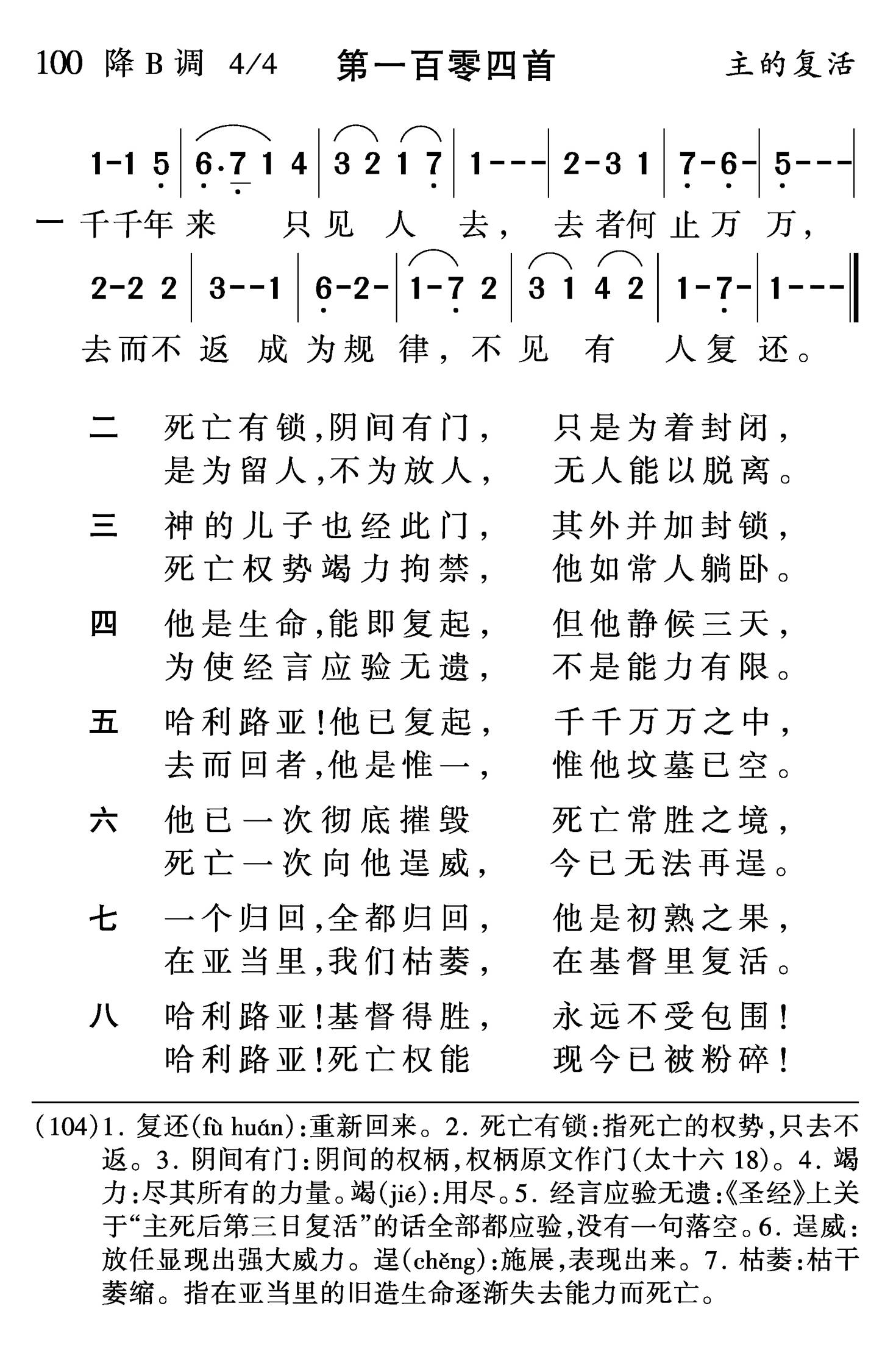 千千年来只见人去 第 1 页