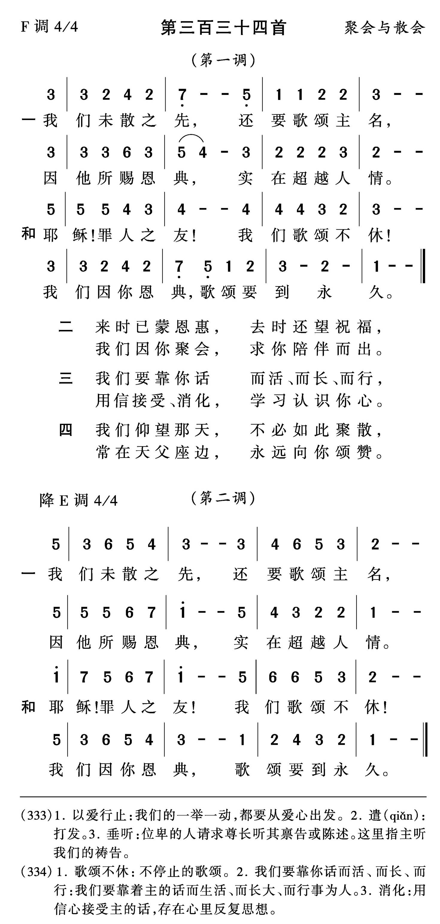 我们未散之先 第 1 页