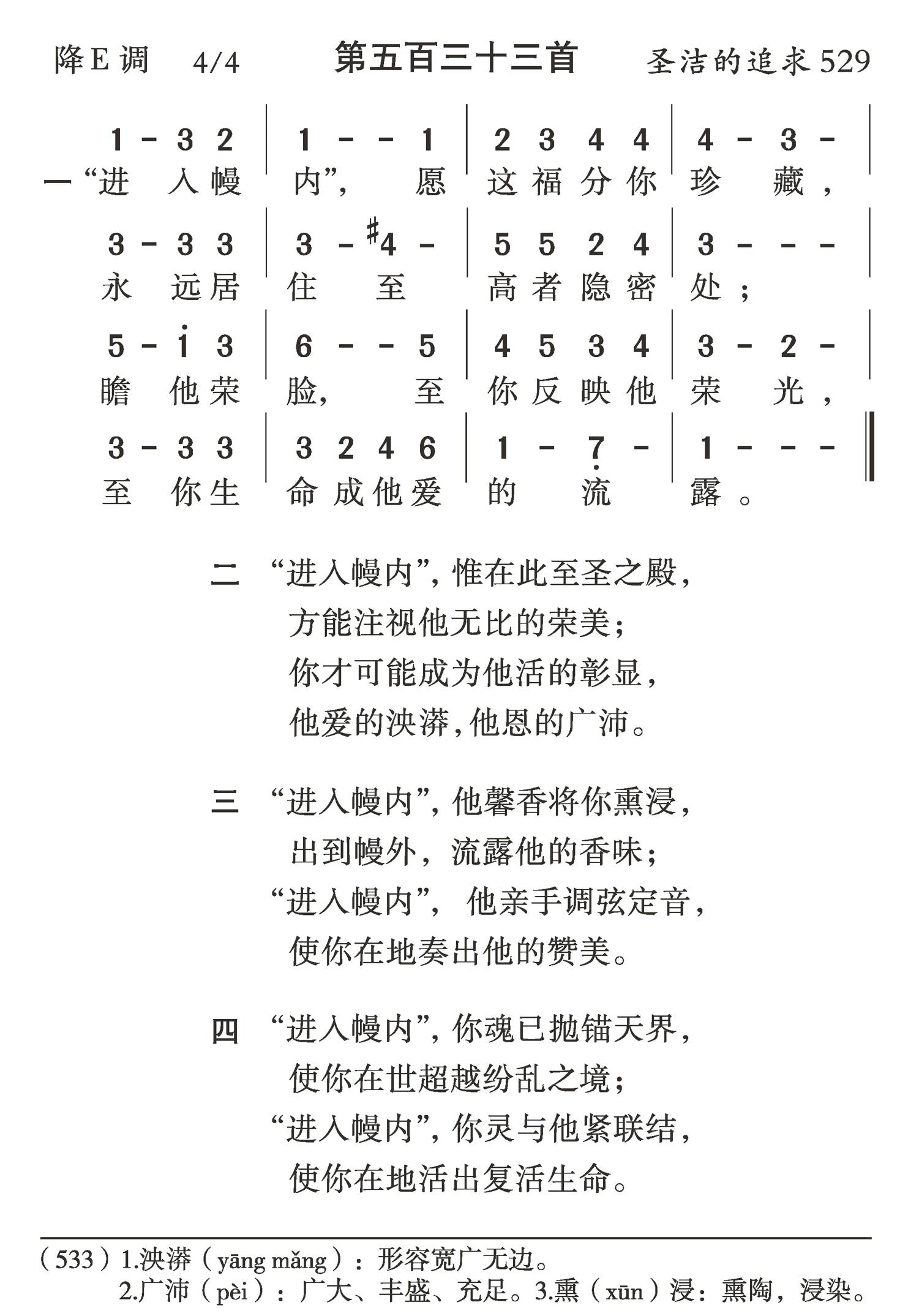 进入幔内 第 1 页