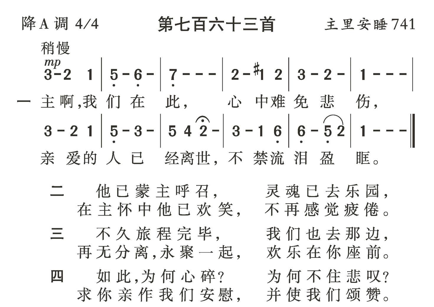 主啊我们在此 第 1 页