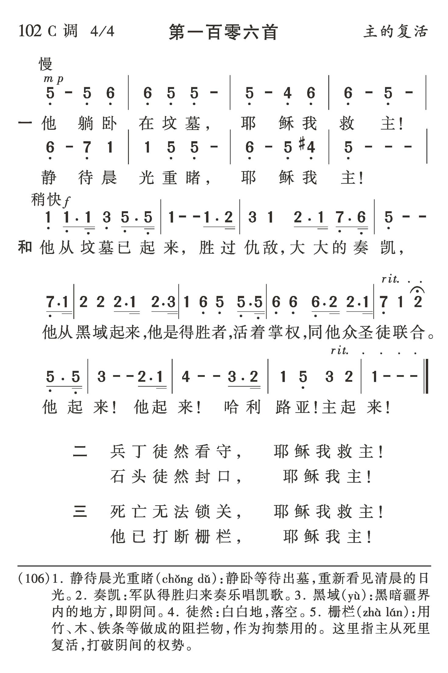 他躺卧在坟墓 第 1 页