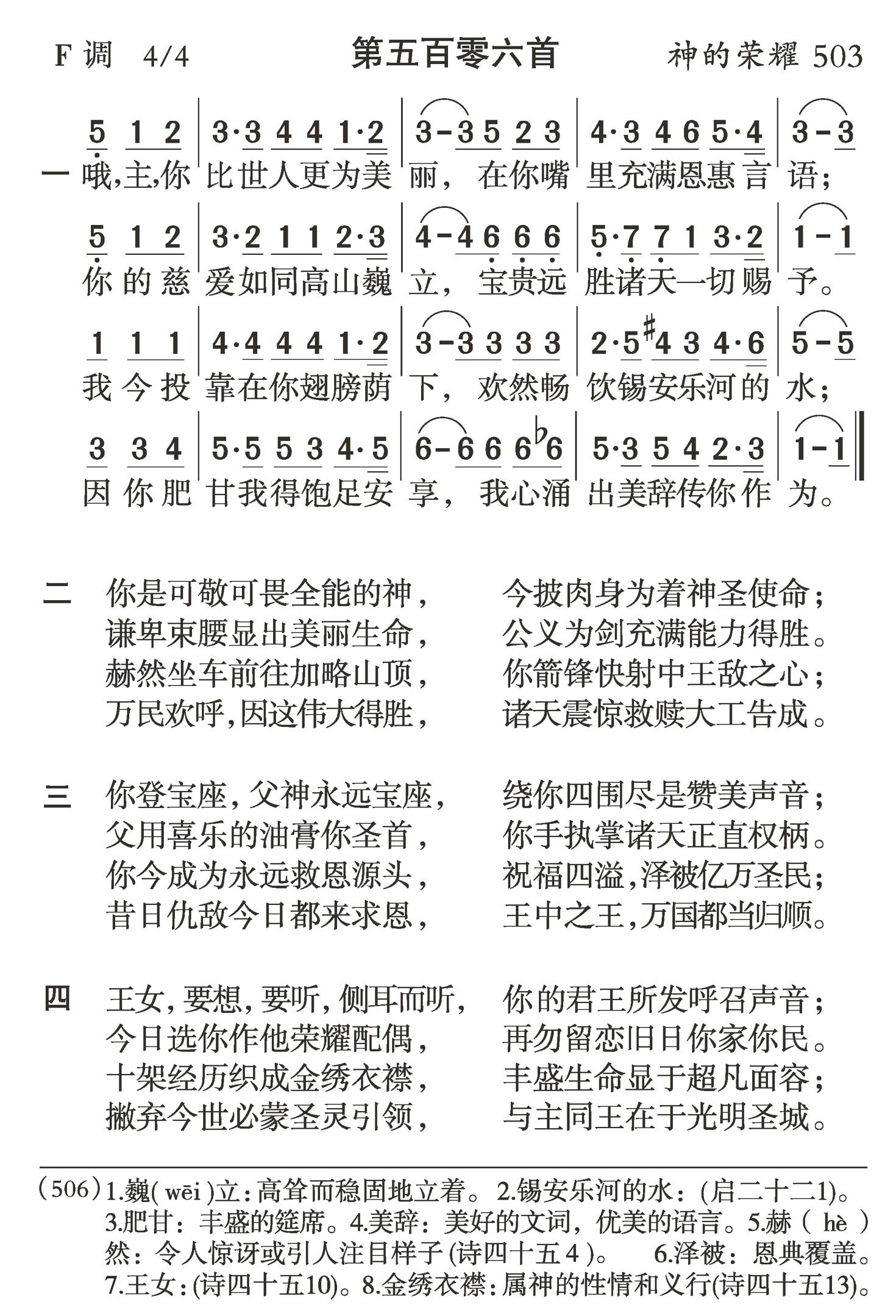哦主你比世人 第 1 页