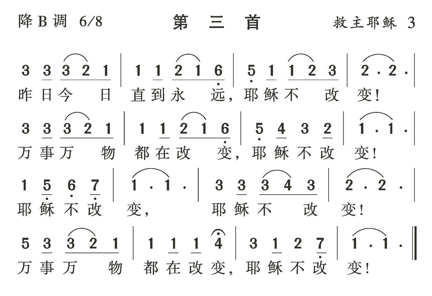 昨日今日直到永远 第 1 页