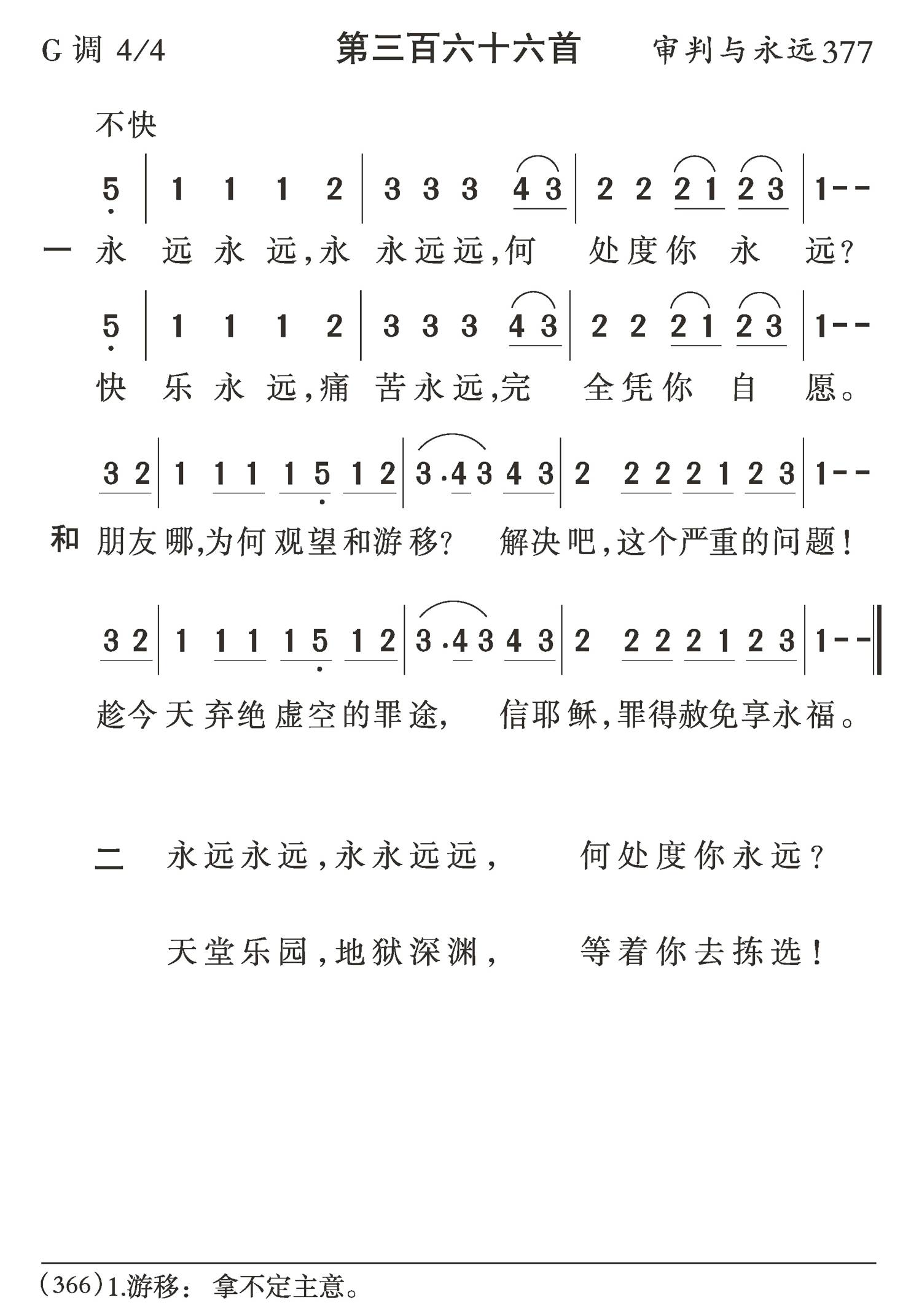 永远永远永永远远 第 1 页