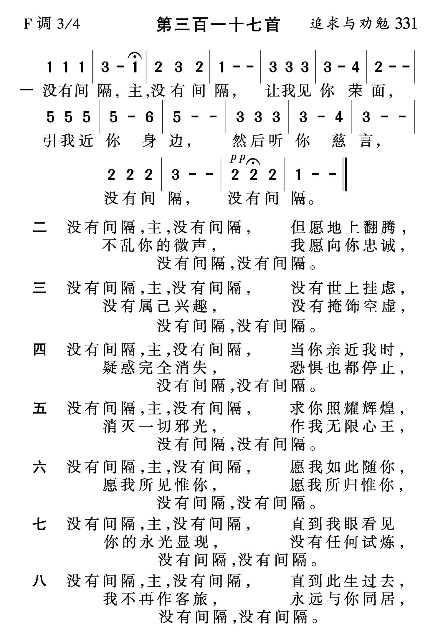 没有间隔 第 1 页