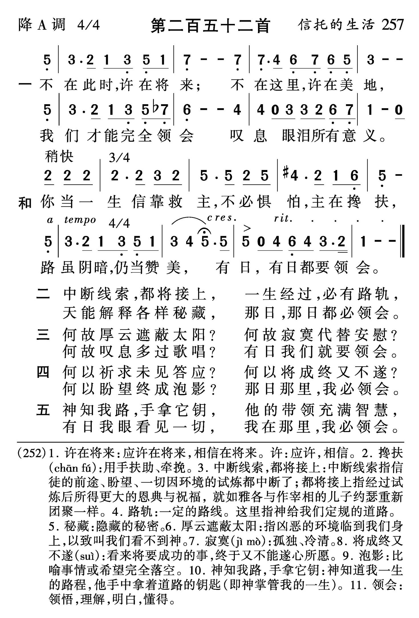 不在此时许在将来 第 1 页