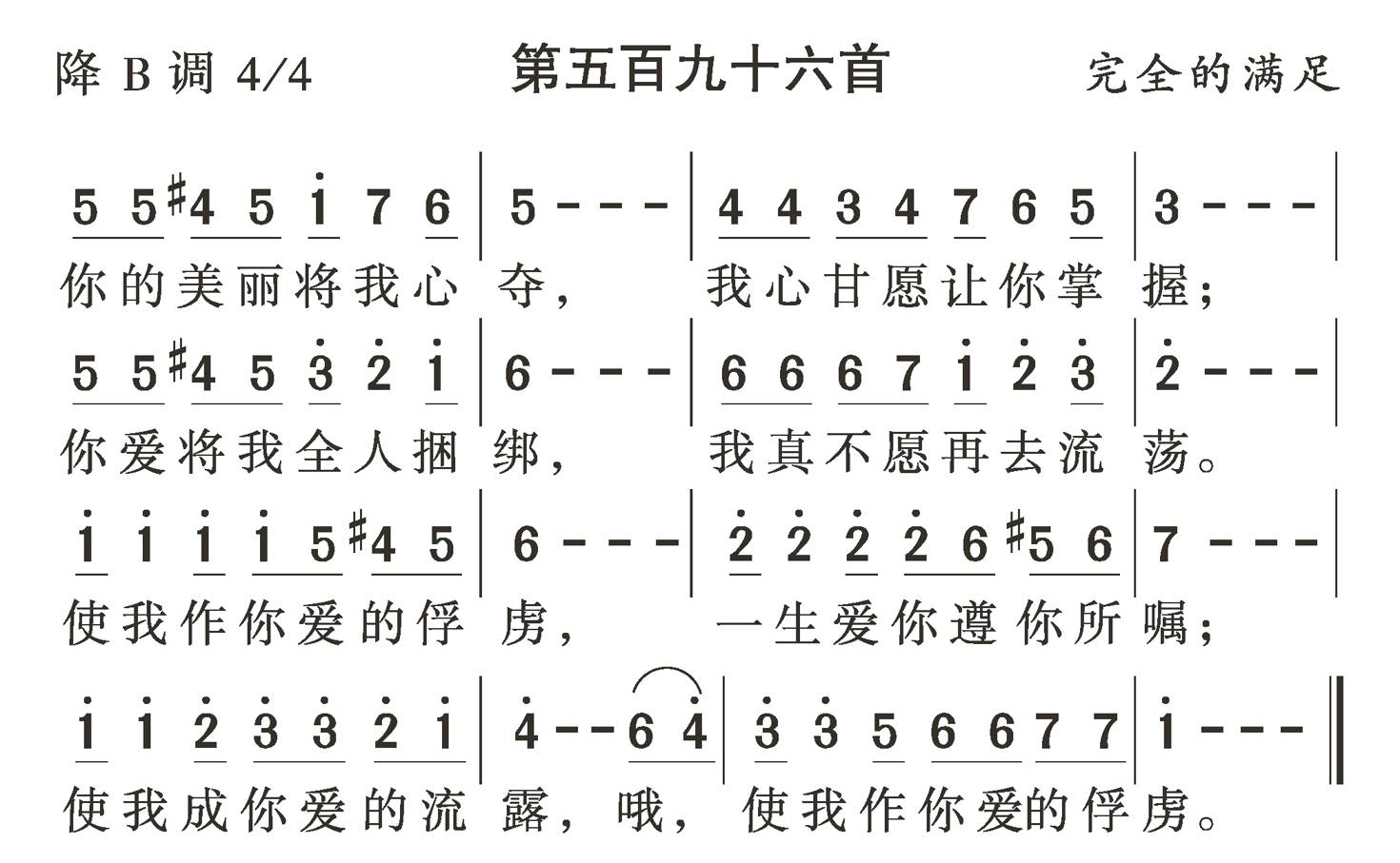 你的美丽将我心夺 第 1 页