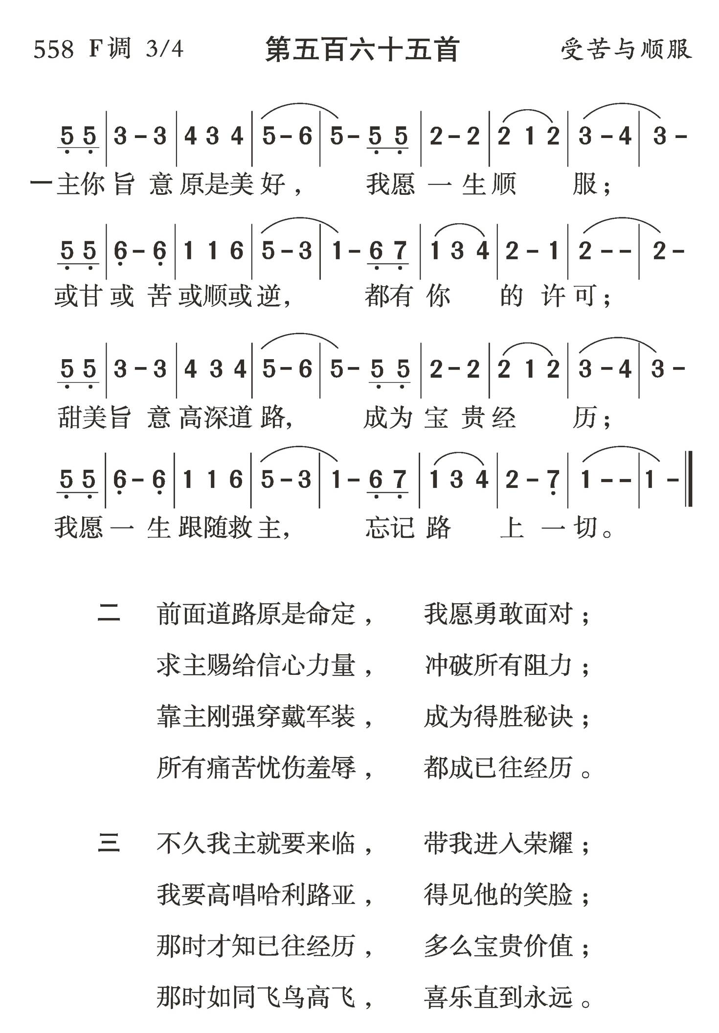 主你旨意原是美好 第 1 页