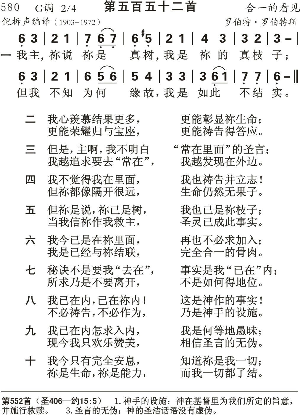 我主你说你是真树 第 1 页