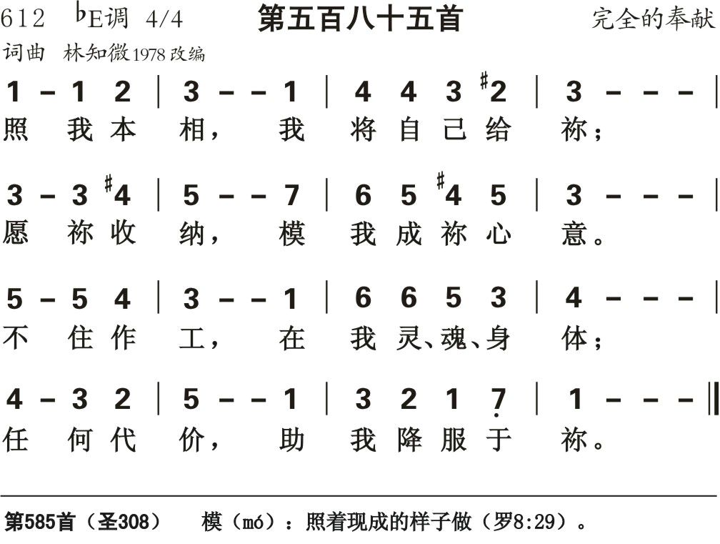 照我本相我将自己 第 1 页