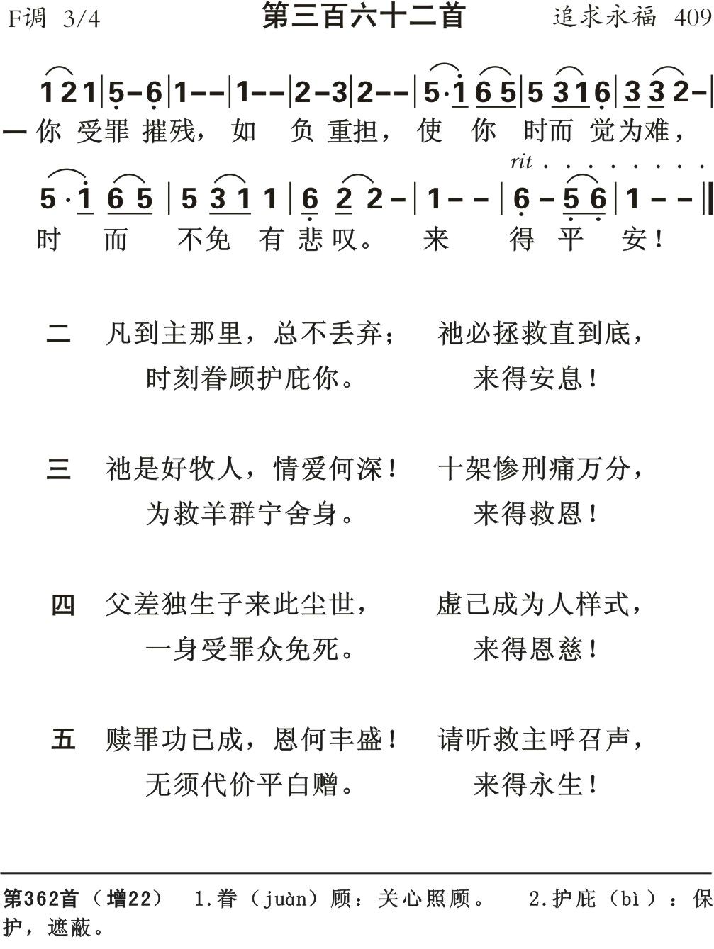 你受罪摧残如负重担 第 1 页