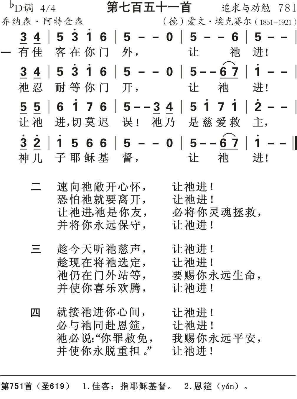 有佳客在你门外 第 1 页