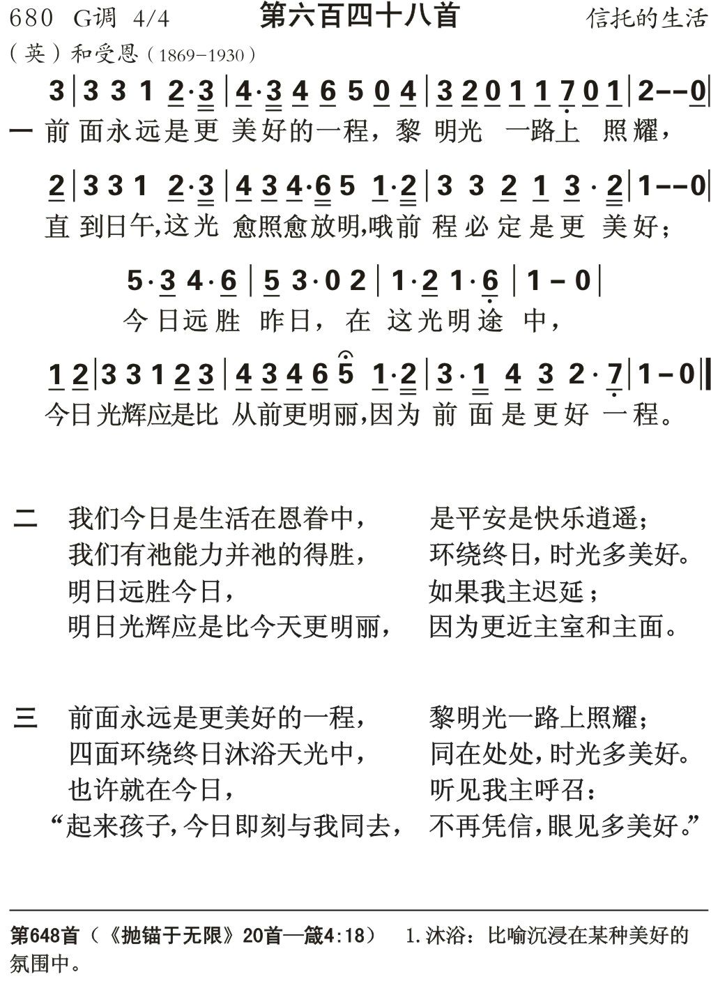 前面永远是更美好的 第 1 页
