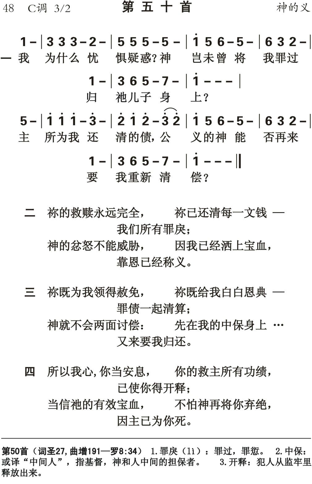我为什么忧惧疑惑 第 1 页