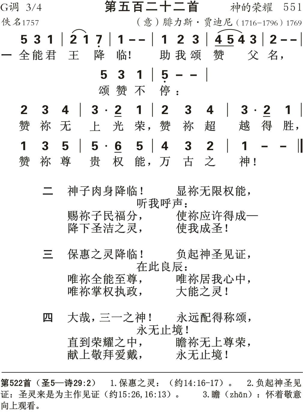 全能君王降临 第 1 页