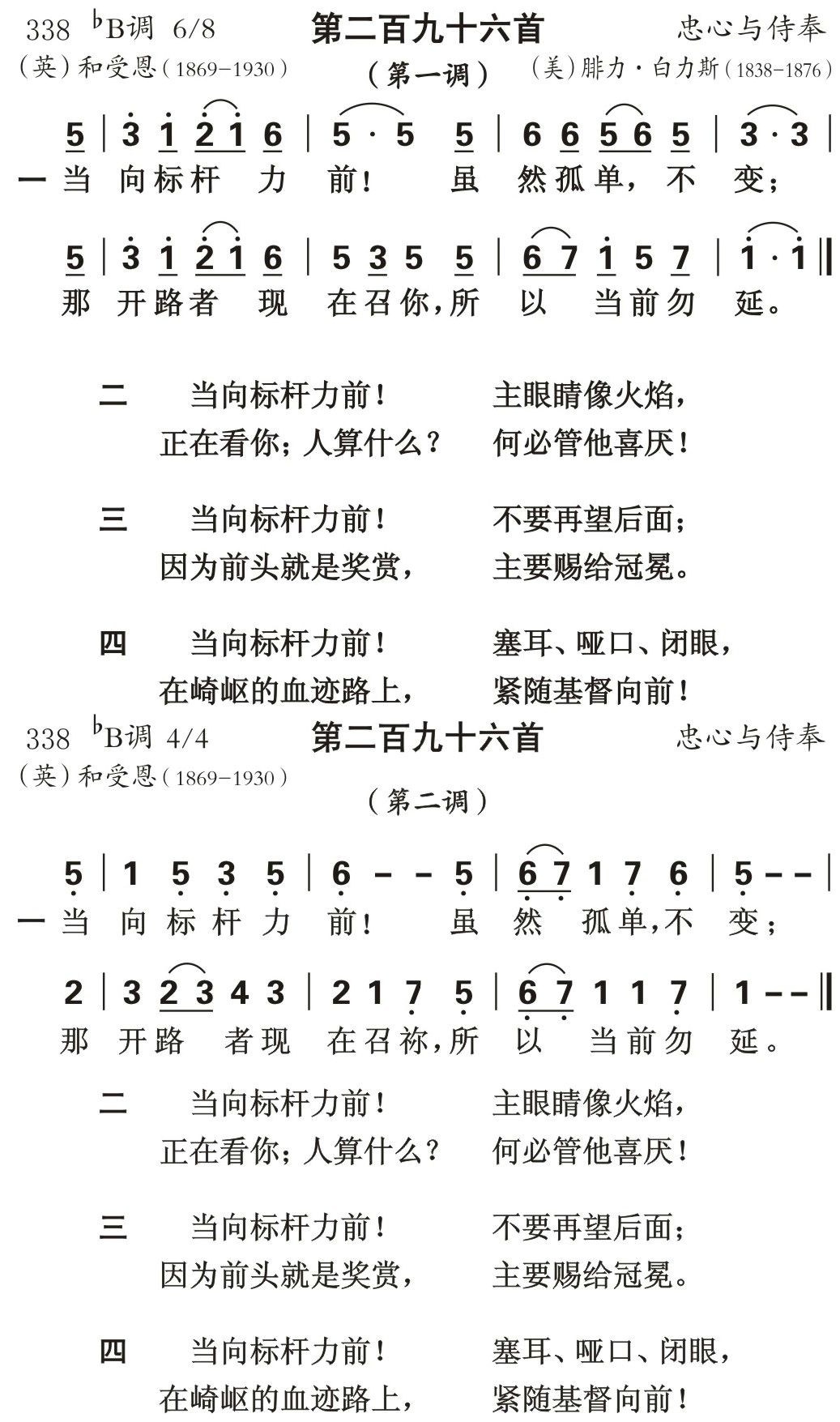 当向标杆力前 第 1 页