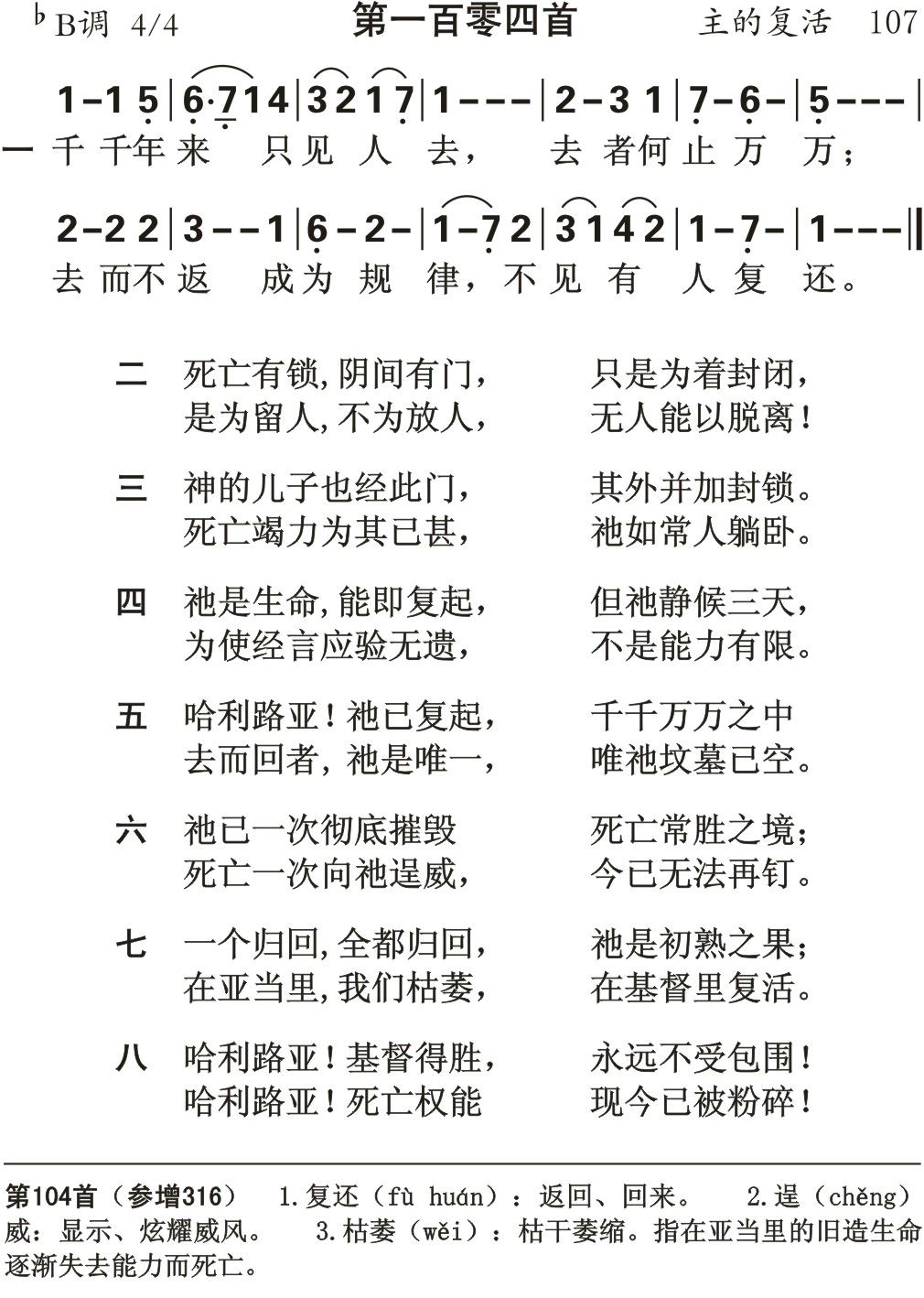 千千年来只见人去 第 1 页
