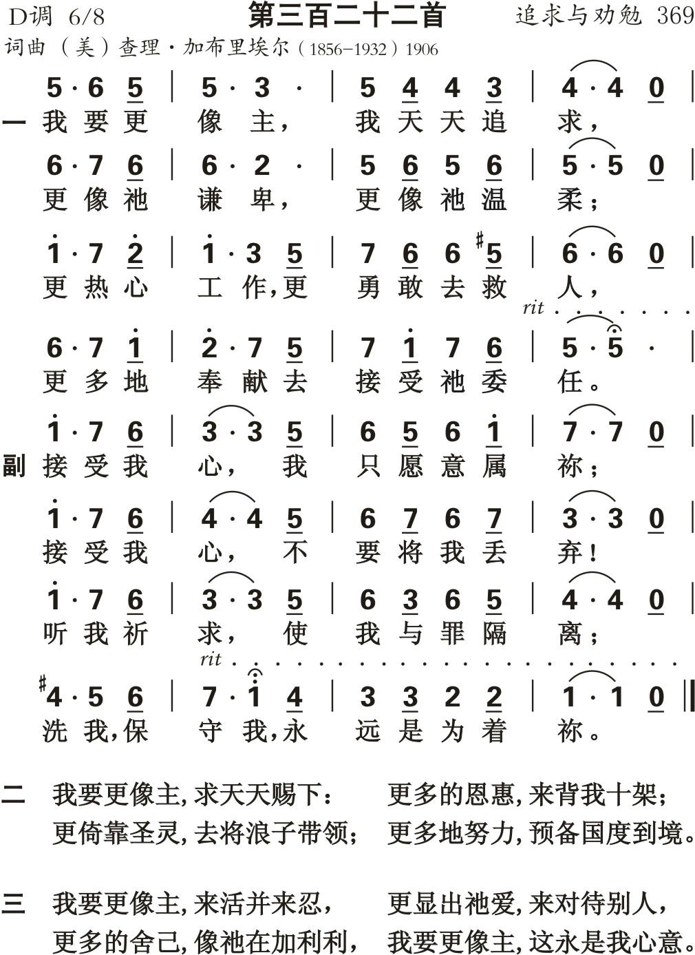 我要更像主 第 1 页