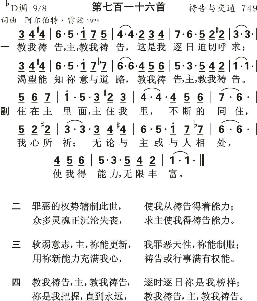 教我祷告主 第 1 页
