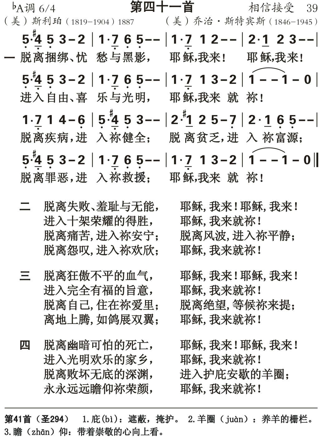脱离捆绑忧愁与黑影 第 1 页