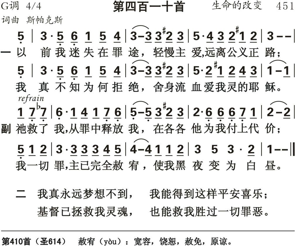 以前我迷失在罪途 第 1 页