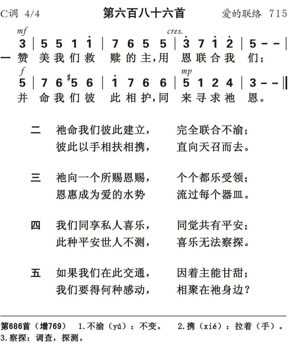 赞美我们救赎的主 第 1 页
