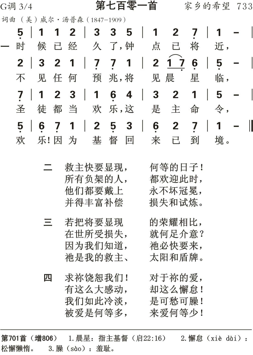 时候已经久了 第 1 页