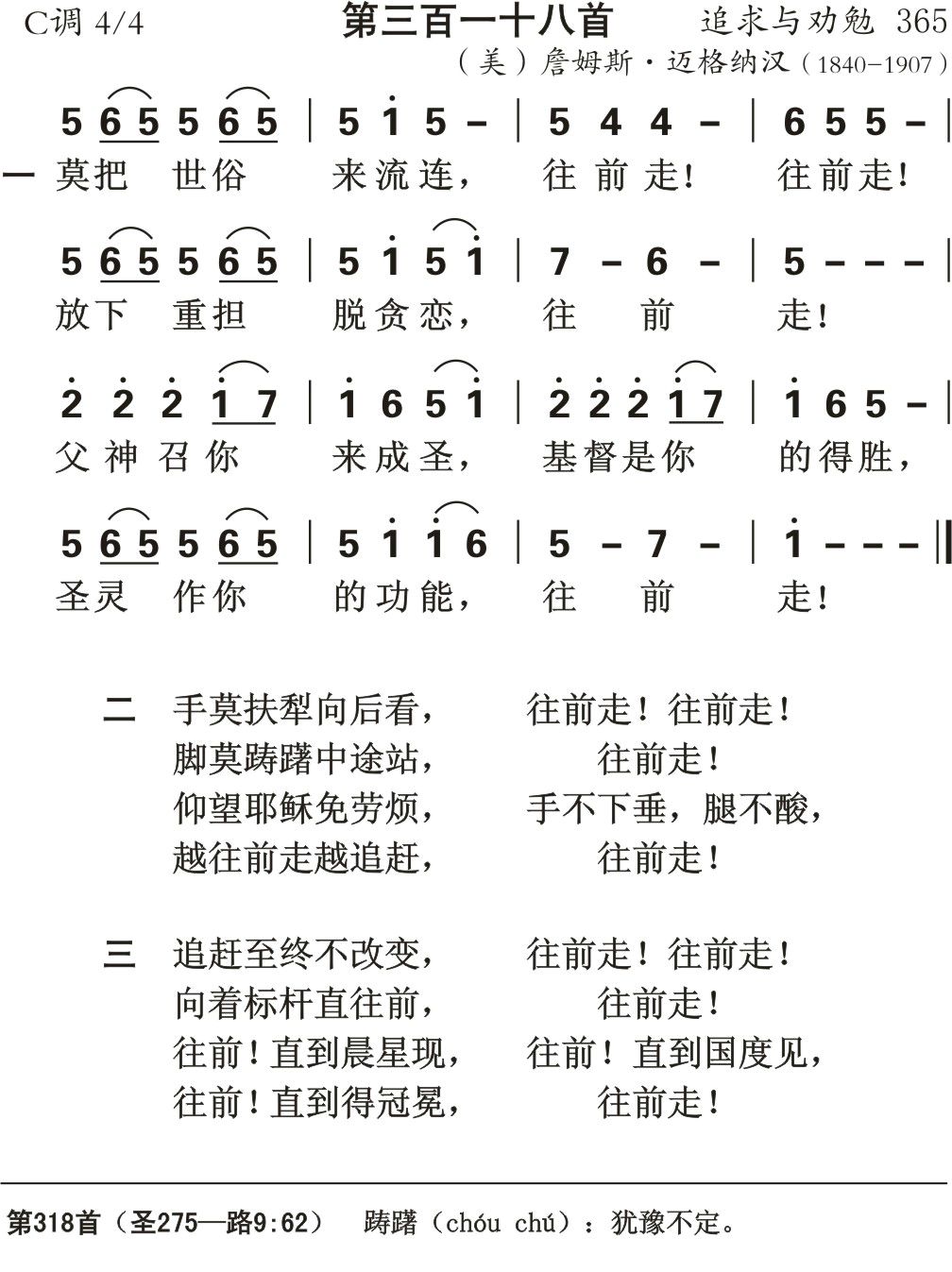 莫把世俗来流连 第 1 页