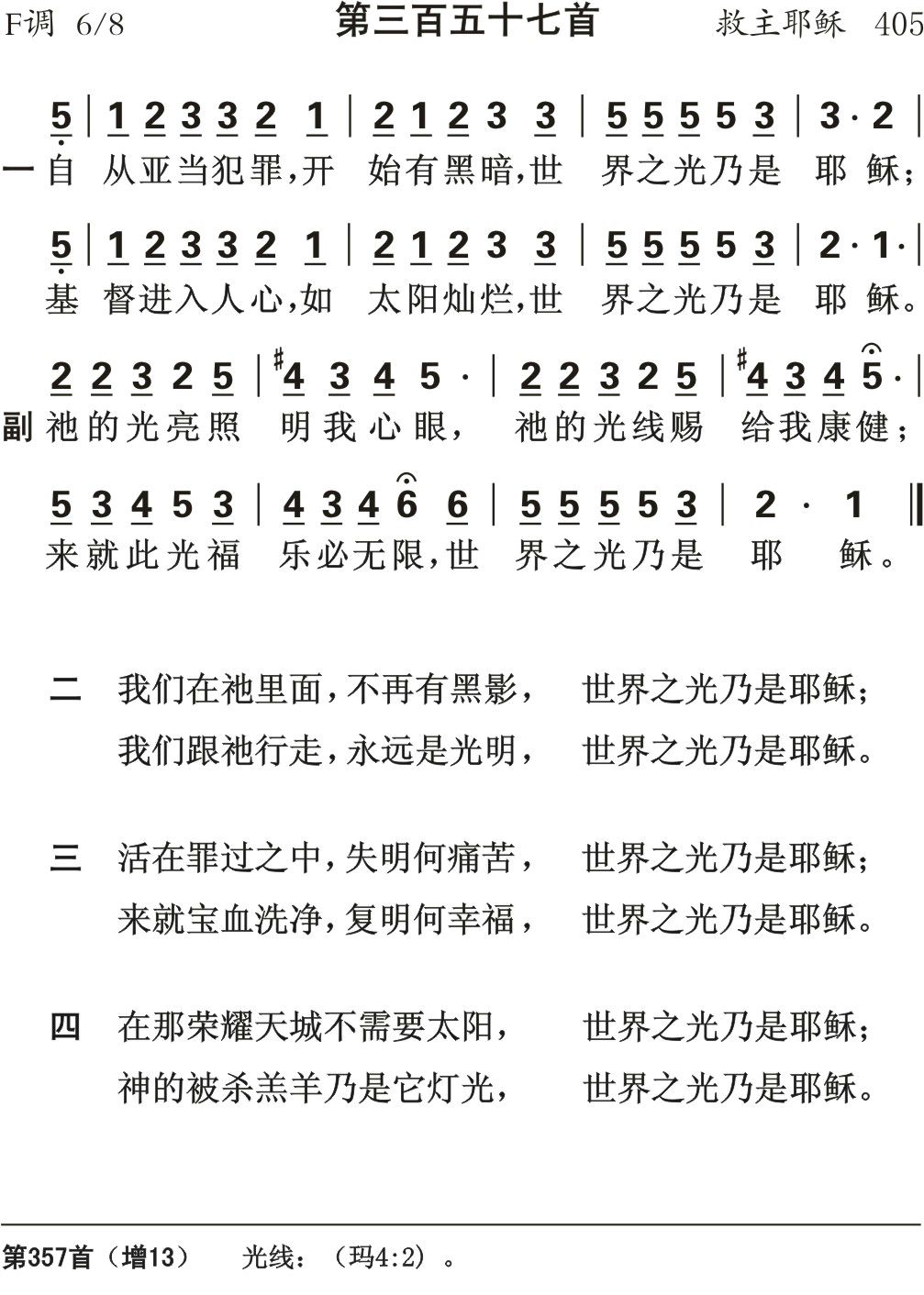 自从亚当犯罪 第 1 页