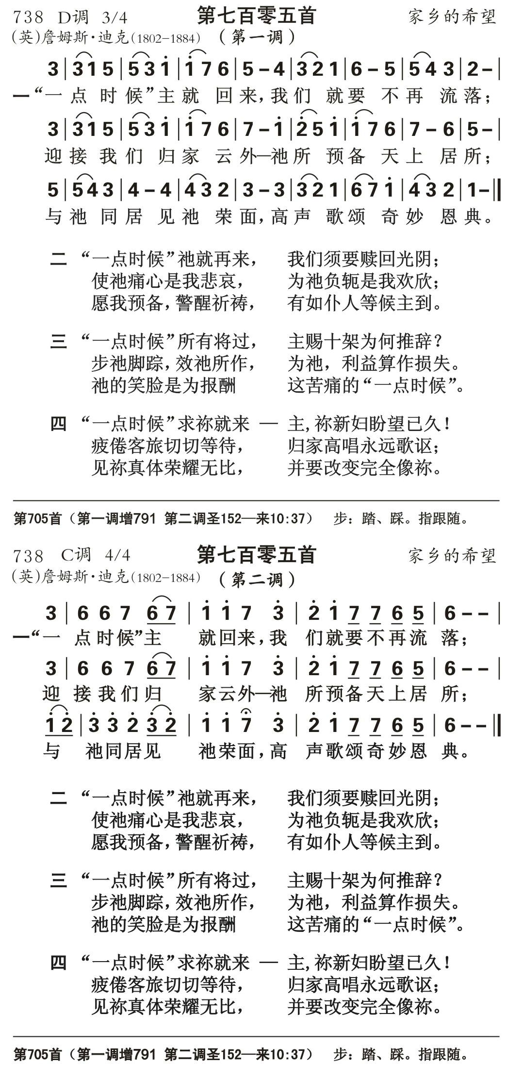 一点时候主就回来 第 1 页