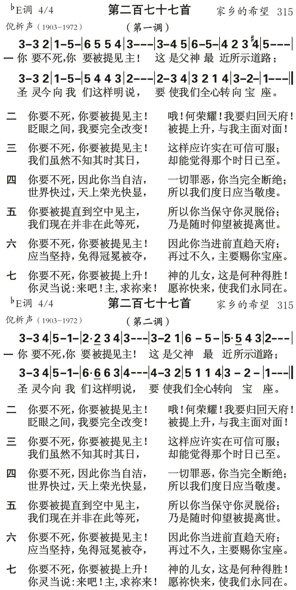 你要不死你要被提 第 1 页
