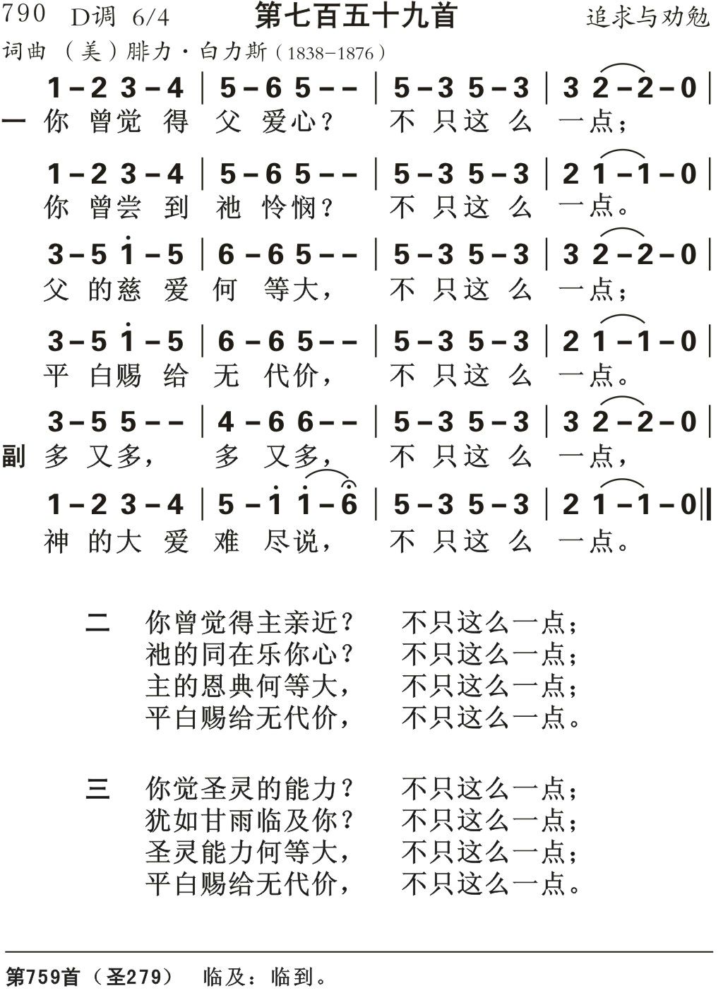 你曾觉得父爱心 第 1 页