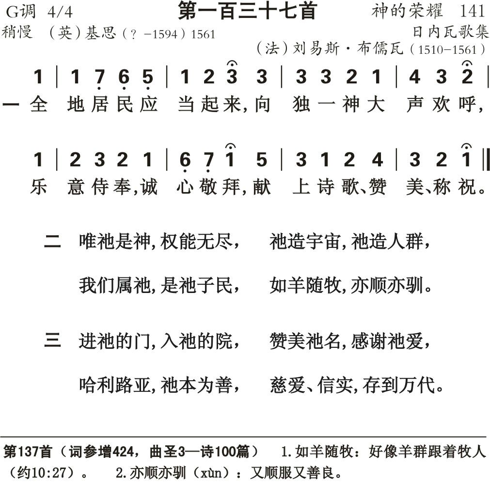 全地居民应当起来 第 1 页