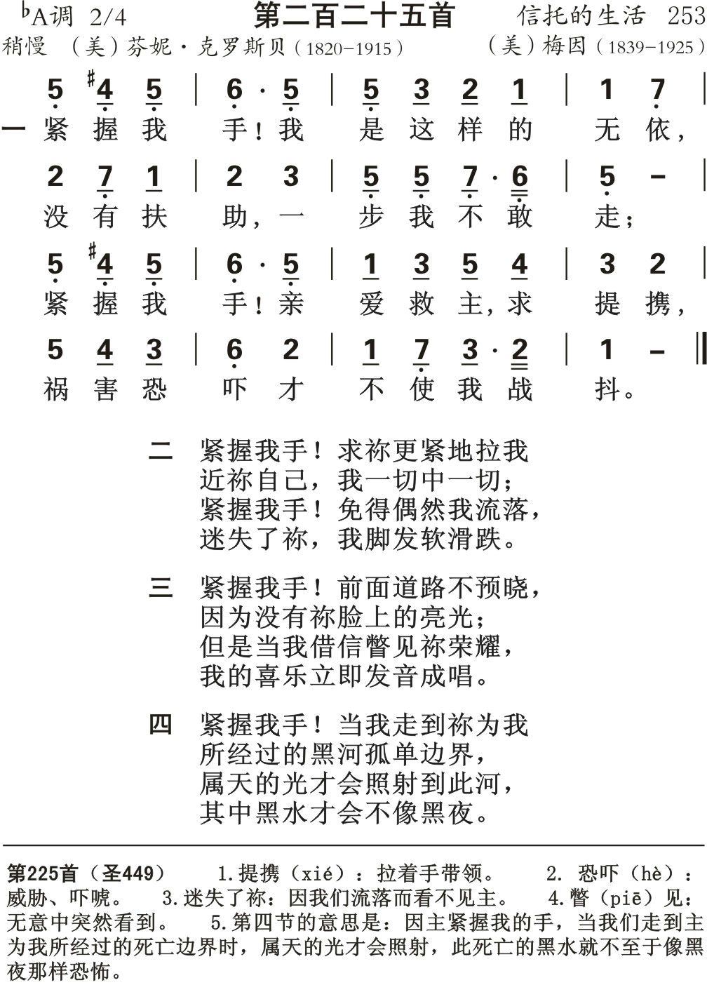 紧握我手 第 1 页