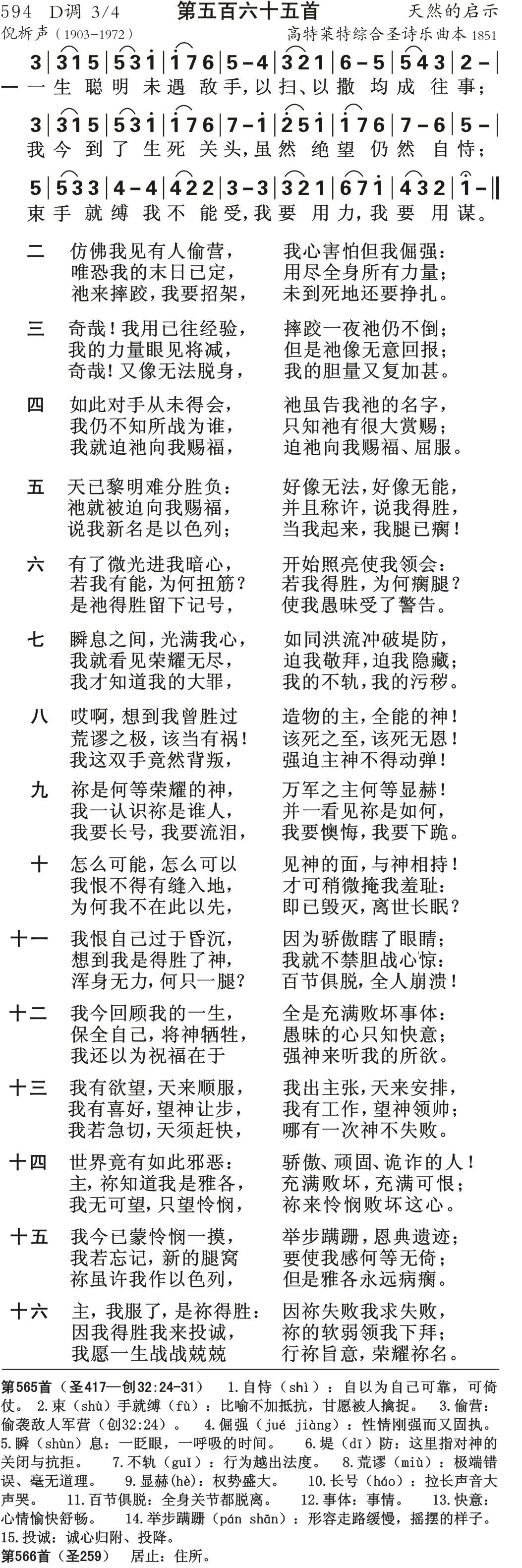 一生聪明未遇敌手 第 1 页